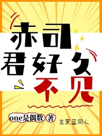 （综）赤司君，好久不见