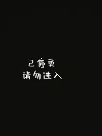 垂耳执事之言逸