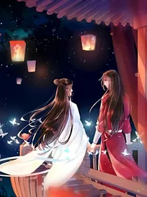 天官：怜终成绝