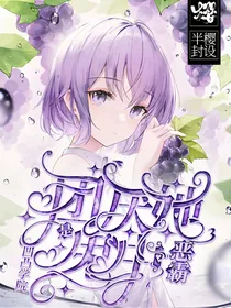 凹凸学院：团厌她是鬼中恶霸
