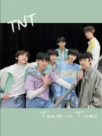 TNT：乖哦，宝贝