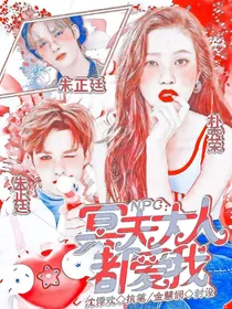 NPC：冥夫大人都爱我