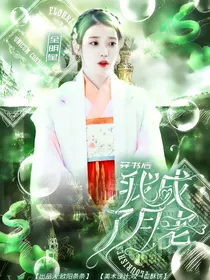 全明星：穿书后我成了月老