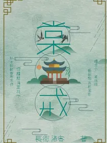 棠戒