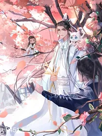 二哈之护君一世又何妨