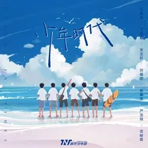 严浩翔：我的电竟妹妹