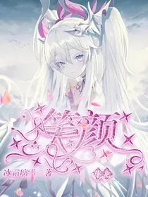 斗龙：笑颜