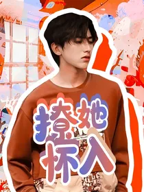 蔡徐坤：撩她入怀