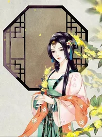 玉楼春之二奶奶她不干了