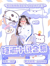 短篇小说合集a