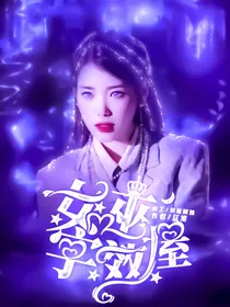 女巫北路