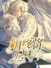 名柯：一切终将归零