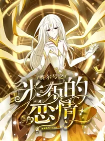 赛尔号之米布的恋情