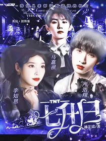 TNT：七升日