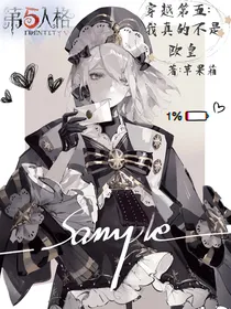 穿越第五：我真的不是欧皇