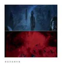 泰国异闻事件簿