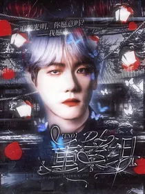 EXO：DL重案组