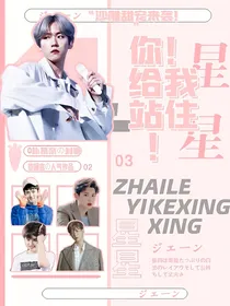 EXO：你！给我站住！