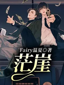 茫崖