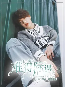 王一博：难得际遇