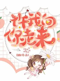 许我向你走来