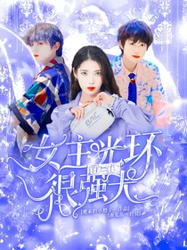 TF三代：女主光环很强大