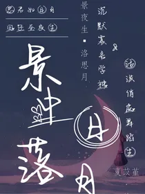 景中落日月