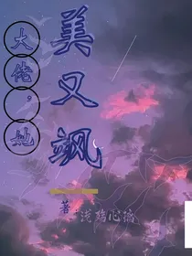 大佬她，美又飒