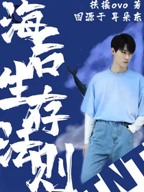 TNT：海后生存法则