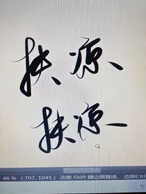 玖言封面铺