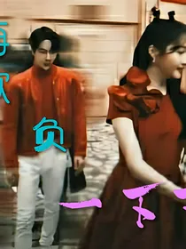 王一博：就欺负一下下