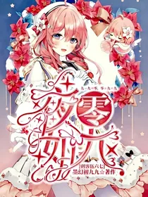 刺客伍六七：夜零如九
