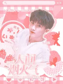 TNT：人间烟火气
