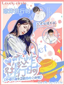 TNT：恋炸进行时-d549
