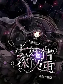 新葫芦第一季：七娃情深义重