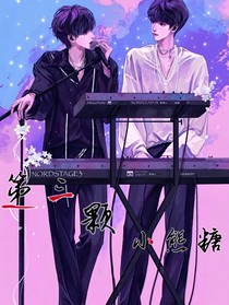 第3颗小熊糖
