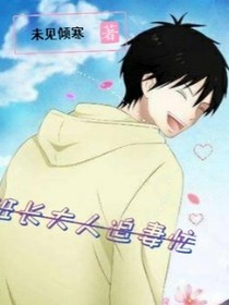 班长追妻忙