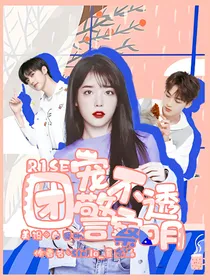 R1SE：团宠警察不透明
