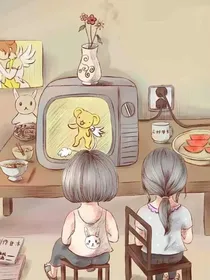 致童年小美好
