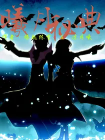 曦月秘典