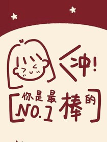 TNT：热恋一百年不许变