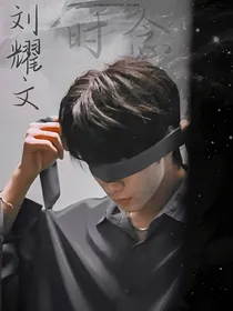 刘耀文：时念-d241