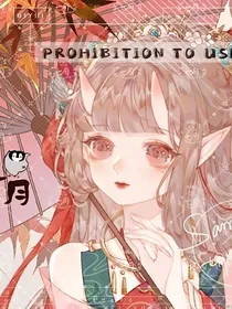 以魂之名