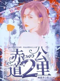 创造营2021：赤道2公里