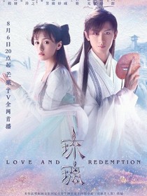 琉璃美人煞：冥冥之中