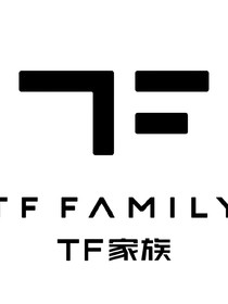 TF家族：妹妹宠上天