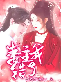 NPC妻主我错了