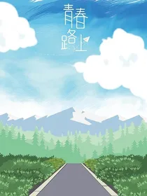 平平无奇的高一