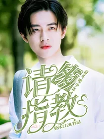奋斗吧少年：请多指教