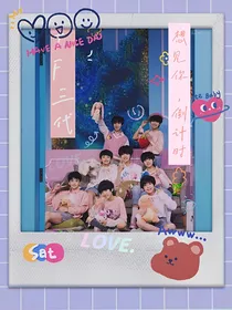 TF三代：想见你，倒计时